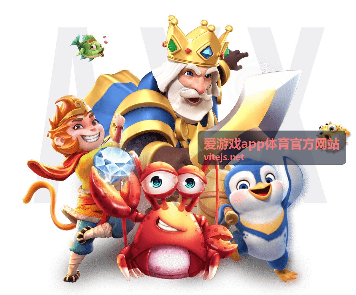 电竞全球化浪潮：中国战队在国际赛场的崛起之路 - 爱游戏app体育官方网站